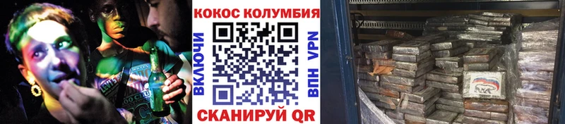 КОКАИН Эквадор  Давлеканово 