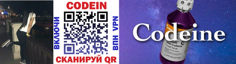 Кодеиновый сироп Lean напиток Lean (лин)  Давлеканово 