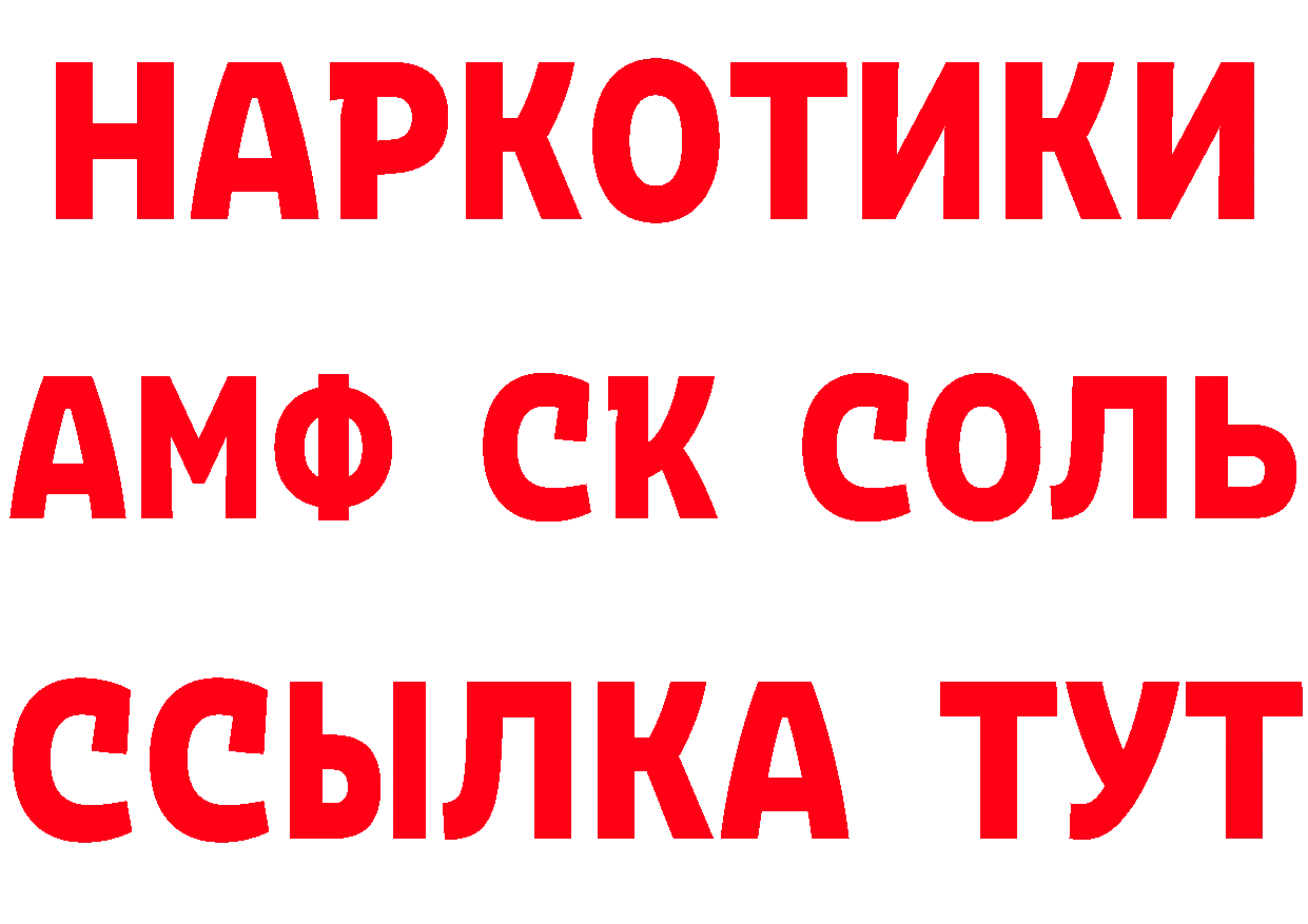 А ПВП Соль tor даркнет гидра Давлеканово