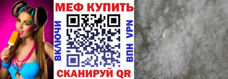 МЕФ кристаллы Давлеканово