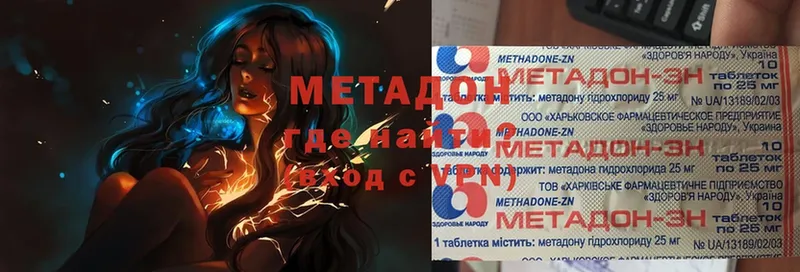 что такое наркотик  Давлеканово  Метадон methadone 